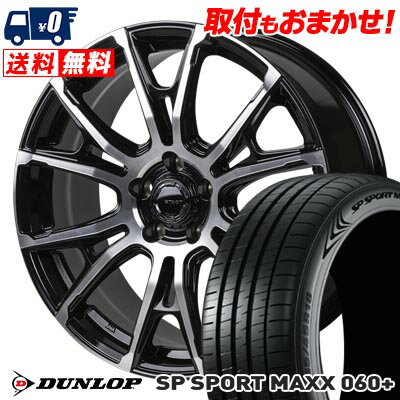 225/45R18 95Y XL DUNLOP SP SPORT MAXX 060+ HI-BLOCK STADT サマータイヤホイール4本セット 【取付対象】