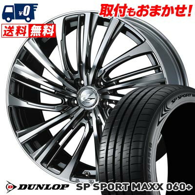 225/45R19 92W DUNLOP SP SPORT MAXX 060+ LEONIS FR サマータイヤホイール4本セット 【取付対象】