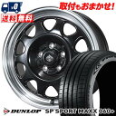 225/55R17 101Y XL DUNLOP ダンロップ SP SPORT MAXX 060+ LANDFOOT SWZ ランドフット SWZ サマータイヤホイール4本セット 【取付対象】