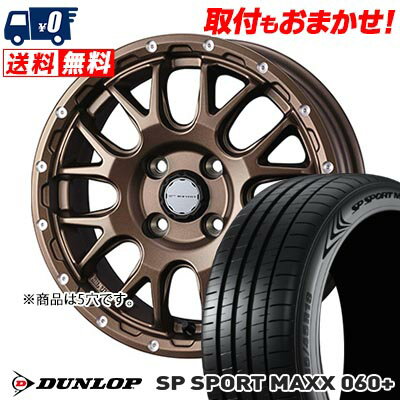 205/55R16 94Y XL DUNLOP SP SPORT MAXX 060+ MUDVANCE 08 サマータイヤホイール4本セット 【取付対象】