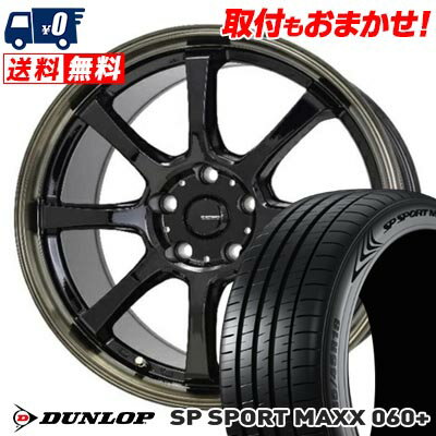 205/55R16 94Y XL DUNLOP SP SPORT MAXX 060+ G・SPEED P-08 サマータイヤホイール4本セット 【取付対象】