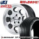 215/55R16 97Y XL DUNLOP SP SPORT MAXX 060+ Garcia Palm8 サマータイヤホイール4本セット 【取付対象】