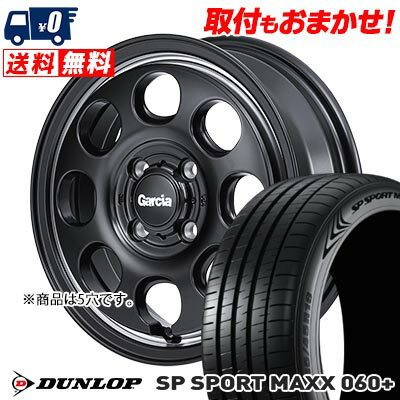 205/55R16 94Y XL DUNLOP SP SPORT MAXX 060+ Garcia Palm8 サマータイヤホイール4本セット 【取付対象】