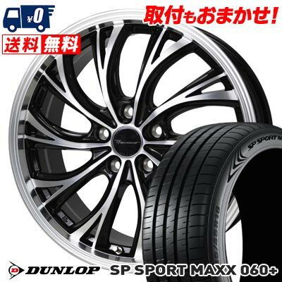 225/40R18 92Y XL DUNLOP SP SPORT MAXX 060+ Precious HS-2 サマータイヤホイール4本セット 【取付対象】