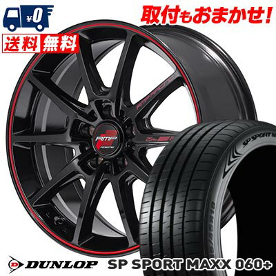 225/55R17 101Y XL DUNLOP ダンロップ SP SPORT MAXX 060+ RMP RACING R25 Plus RMPレーシング R25プラス サマータイヤホイール4本セット 【取付対象】