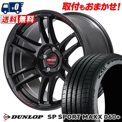 225/45R17 94Y XL DUNLOP ダンロップ SP SPORT MAXX 060+ RMP RACING R26 RMPレーシング R26 サマータイヤホイール4本セット 【取付対象】