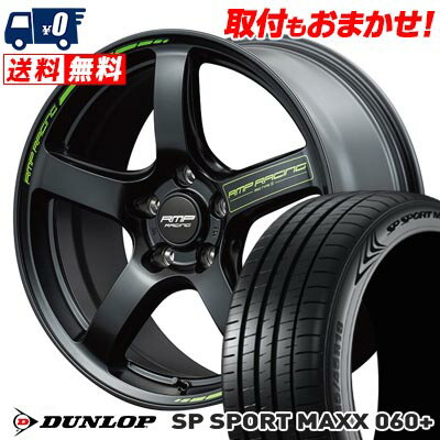 225/45R18 95Y XL DUNLOP SP SPORT MAXX 060+ RMP RACING R50 TYPE S サマータイヤホイール4本セット 【取付対象】