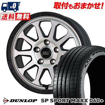 225/50R17 98Y XL DUNLOP SP SPORT MAXX 060+ MAD CROSS RANGER サマータイヤホイール4本セット 【取付対象】