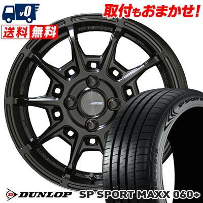 205/45R17 88Y XL DUNLOP ダンロップ SP SPORT MAXX 060+ GALERNA REFINO ガレルナ レフィーノ サマータイヤホイール4本セット 【取付対象】