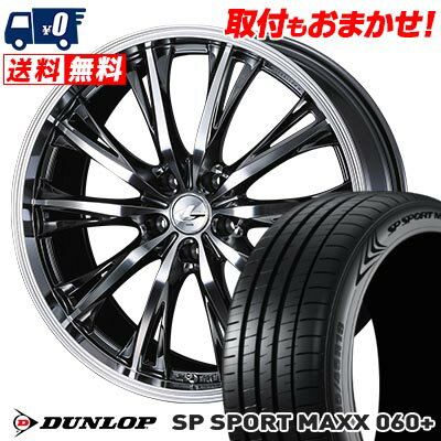 225/40R18 92Y XL DUNLOP SP SPORT MAXX 060+ WEDS LEONIS RT サマータイヤホイール4本セット 【取付対象】