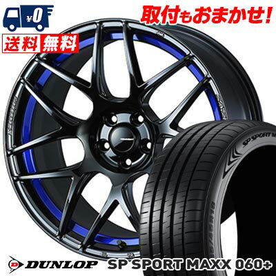215/45R17 91Y XL DUNLOP ダンロップ SP SPORT MAXX 060+ WedsSport SA-27R ウェッズスポーツ SA-27R サマータイヤホイール4本セット 【取付対象】