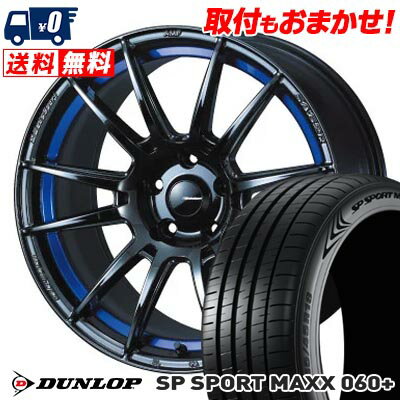235/60R18 107W XL DUNLOP SP SPORT MAXX 060+ WedsSport SA-62R サマータイヤホイール4本セット 【取付対象】