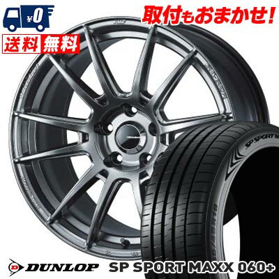 225/45R18 95Y XL DUNLOP SP SPORT MAXX 060+ WedsSport SA-62R サマータイヤホイール4本セット 【取付対象】