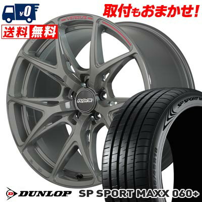 225/45R18 95Y XL DUNLOP SP SPORT MAXX 060+ RAYS VERSUS CRAFT COLLECTION VV21S サマータイヤホイール4本セット 【取付対象】