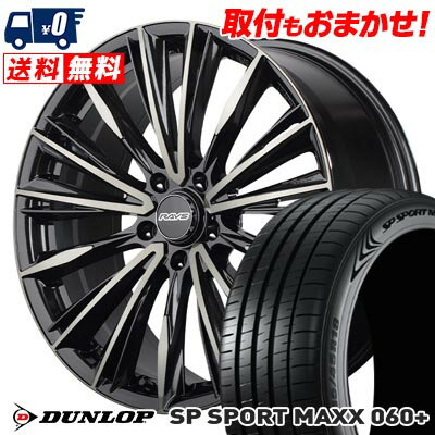 225/40R18 92Y XL DUNLOP SP SPORT MAXX 060+ RAYS VERSUS CRAFTCOLLECTION VOUGE LIMITED サマータイヤホイール4本セット 【取付対象】