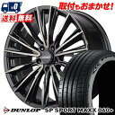 225/45R18 95Y XL DUNLOP SP SPORT MAXX 060+ RAYS VERSUS CRAFTCOLLECTION VOUGE LIMITED サマータイヤホイール4本セット 【取付対象】