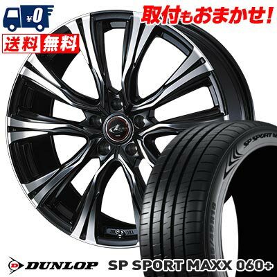 235/60R18 107W XL DUNLOP SP SPORT MAXX 060+ WEDS LEONIS VR サマータイヤホイール4本セット 【取付対象】