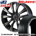 245/50R18 100Y DUNLOP SP SPORT MAXX 060+ WEDS LEONIS VR T}[^CzC[4{Zbg ytΏہz