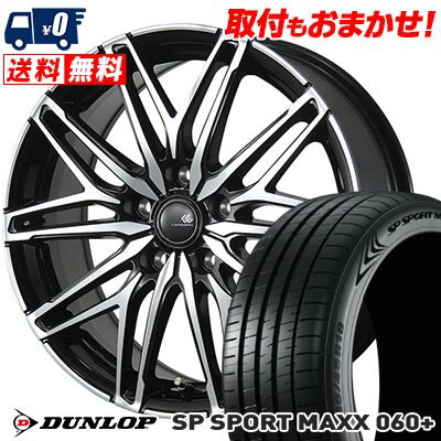 235/60R18 107W XL DUNLOP ダンロップ SP SPORT MAXX 060+ CEREBRO WA45 セレブロ WA45 サマータイヤホイール4本セット 【取付対象】