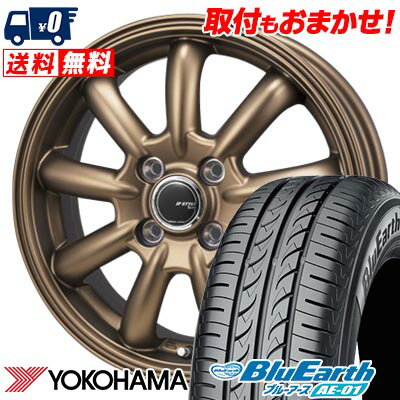 165/55R14 72V YOKOHAMA BluEarth AE-01 JP STYLE Bany LIMITED EDITION サマータイヤホイール4本セット 【取付対象】