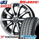 155/65R14 75S YOKOHAMA Rn} BluEarth AE-01 u[A[X AE01 BADX LOXARNY EX BYRON STINGER ohbNX NT[j EX oCXeBK[ T}[^CzC[4{ZbgytΏہz