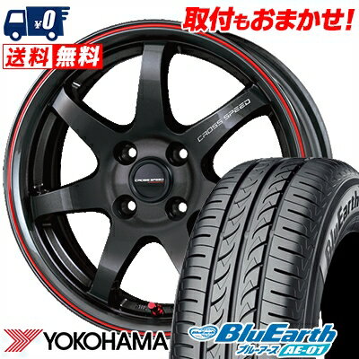 185/55R15 82V YOKOHAMA ヨコハマ BluEarth AE-01 ブルーアース AE01 CROSS SPEED HYPER EDITION CR7 クロススピード ハイパーエディション CR7 サマータイヤホイール4本セット【取付対象】