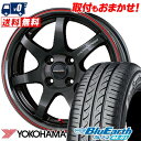 185/55R15 82V YOKOHAMA ヨコハマ BluEarth AE-01 ブルーアース AE01 CROSS SPEED HYPER EDITION CR7 クロススピード ハイパーエディション CR7 サマータイヤホイール4本セット【取付対象】