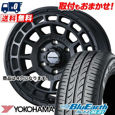 165/55R14 72V YOKOHAMA BluEarth AE-01 MUDVANCE X Type F サマータイヤホイール4本セット 【取付対象】