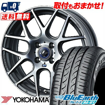 165/50R15 73V YOKOHAMA ヨコハマ BluEarth AE-01 ブルーアース AE01 WEDS LEONIS NAVIA06 ウェッズ レオニス ナヴィア06 サマータイヤホイール4本セット【取付対象】