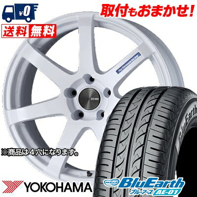 165/50R15 73V YOKOHAMA ヨコハマ BluEarth AE-01 ブルーアース AE01 ENKEI PerformanceLine PF-07 エンケイ パフォーマンスライン PF07 サマータイヤホイール4本セット【取付対象】