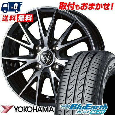 155/65R13 73S YOKOHAMA ヨコハマ BluEarth AE-01 ブルーアース AE01 WEDS RIZLEY VS ウェッズ ライツレー VS サマータイヤホイール4本セット【取付対象】