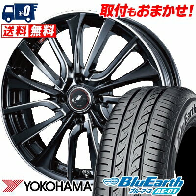 165/50R15 73V YOKOHAMA ヨコハマ BluEarth AE-01 ブルーアース AE01 weds LEONIS VT ウエッズ レオニス VT サマータイヤホイール4本セット【取付対象】