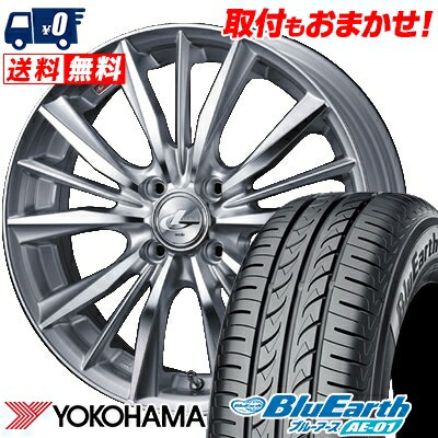 185/55R15 82V YOKOHAMA ヨコハマ BluEarth AE-01 ブルーアース AE01 weds LEONIS VX ウエッズ レオニス VX サマータイヤホイール4本セット【取付対象】