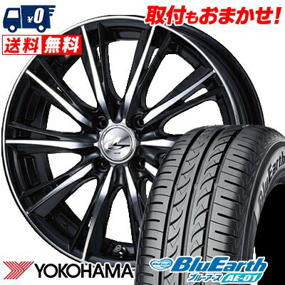 165/55R14 72V YOKOHAMA ヨコハマ BluEarth AE-01 ブルーアース AE01 weds LEONIS WX ウエッズ レオニス WX サマータイヤホイール4本セット【取付対象】