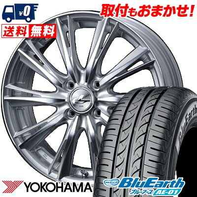 185/55R15 82V YOKOHAMA ヨコハマ BluEarth AE-01 ブルーアース AE01 weds LEONIS WX ウエッズ レオニス WX サマータイヤホイール4本セット【取付対象】