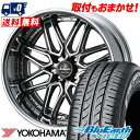 195/55R16 87V YOKOHAMA Rn} BluEarth AE-01F u[A[X AE01F weds Kranze Elmar Klein Form EFbY NcF G}[ NCtH T}[^CzC[4{ZbgytΏہz