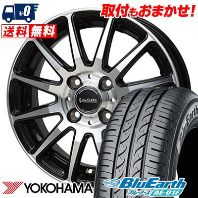 165/70R14 81S YOKOHAMA BluEarth AE-01F Valette GLITTER サマータイヤホイール4本セット 【取付対象】