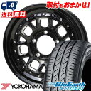 205/60R16 92H YOKOHAMA BluEarth AE-01F BARKLEY HARDROCK HURON サマータイヤホイール4本セット 【取付対象】