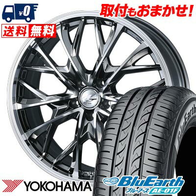 205/65R16 95H YOKOHAMA BluEarth AE-01F LEONIS MV サマータイヤホイール4本セット 【取付対象】