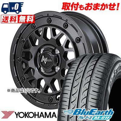 205/60R16 92H YOKOHAMA ヨコハマ BluEarth AE-01F NITRO POWER M29 STINGER ナイトロパワー M29 スティンガー サマータイヤホイール4本セット 【取付対象】