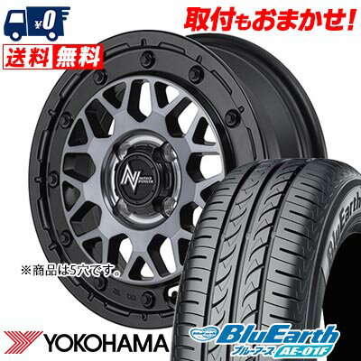 195/60R16 89H YOKOHAMA ヨコハマ BluEarth AE-01F NITRO POWER M29 STINGER ナイトロパワー M29 スティンガー サマータイヤホイール4本セット 【取付対象】