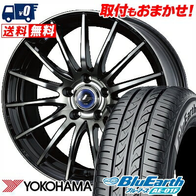 205/55R16 91V YOKOHAMA ヨコハマ BluEarth AE-01F ブルーアース AE01F weds LEONIS NAVIA 05 ウエッズ レオニス ナヴィア 05 サマータイヤホイール4本セット【取付対象】