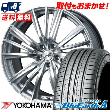 205/55R17 91V YOKOHAMA ヨコハマ BluEarth-A AE50 ブルーアース エース AE-50 weds LEONIS FY ウェッズ レオニス FY サマータイヤホイール4本セット