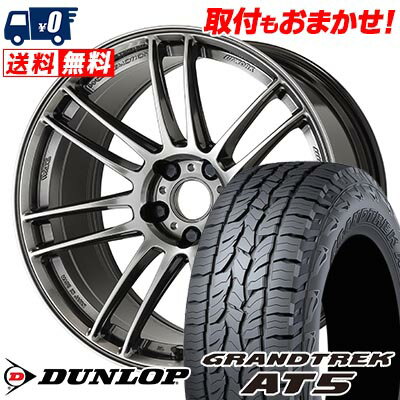 235/60R18 103H DUNLOP GRANDTREK AT5 WORK EMOTION ZR7 サマータイヤホイール4本セット 【取付対象】