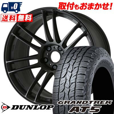 235/60R18 103H DUNLOP GRANDTREK AT5 WORK EMOTION ZR7 サマータイヤホイール4本セット 【取付対象】