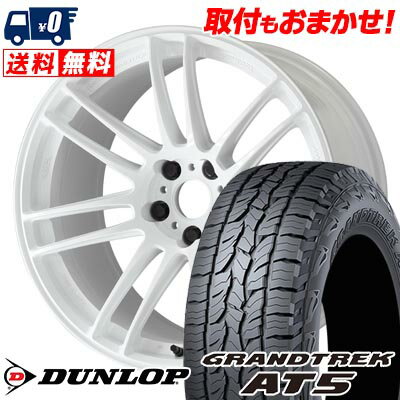 235/60R18 103H DUNLOP GRANDTREK AT5 WORK EMOTION ZR7 サマータイヤホイール4本セット 【取付対象】
