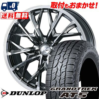 215/65R16 98H DUNLOP GRANDTREK AT5 LEONIS MV サマータイヤホイール4本セット 【取付対象】