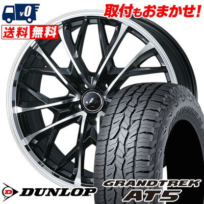 215/65R16 98H DUNLOP GRANDTREK AT5 LEONIS MV サマータイヤホイール4本セット 【取付対象】