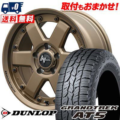 215/70R16 100T DUNLOP GRANDTREK AT5 NITROPOWER M6 CARBINE サマータイヤホイール4本セット 【取付対象】