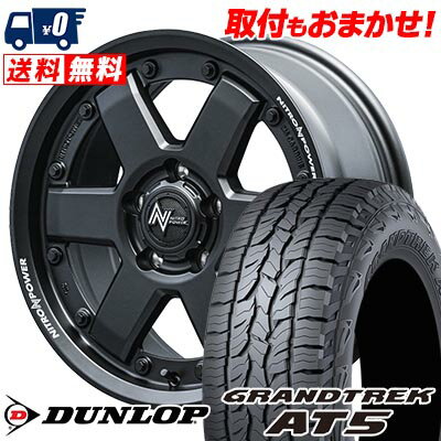 225/60R17 99H DUNLOP GRANDTREK AT5 NITROPOWER M6 CARBINE サマータイヤホイール4本セット 【取付対象】